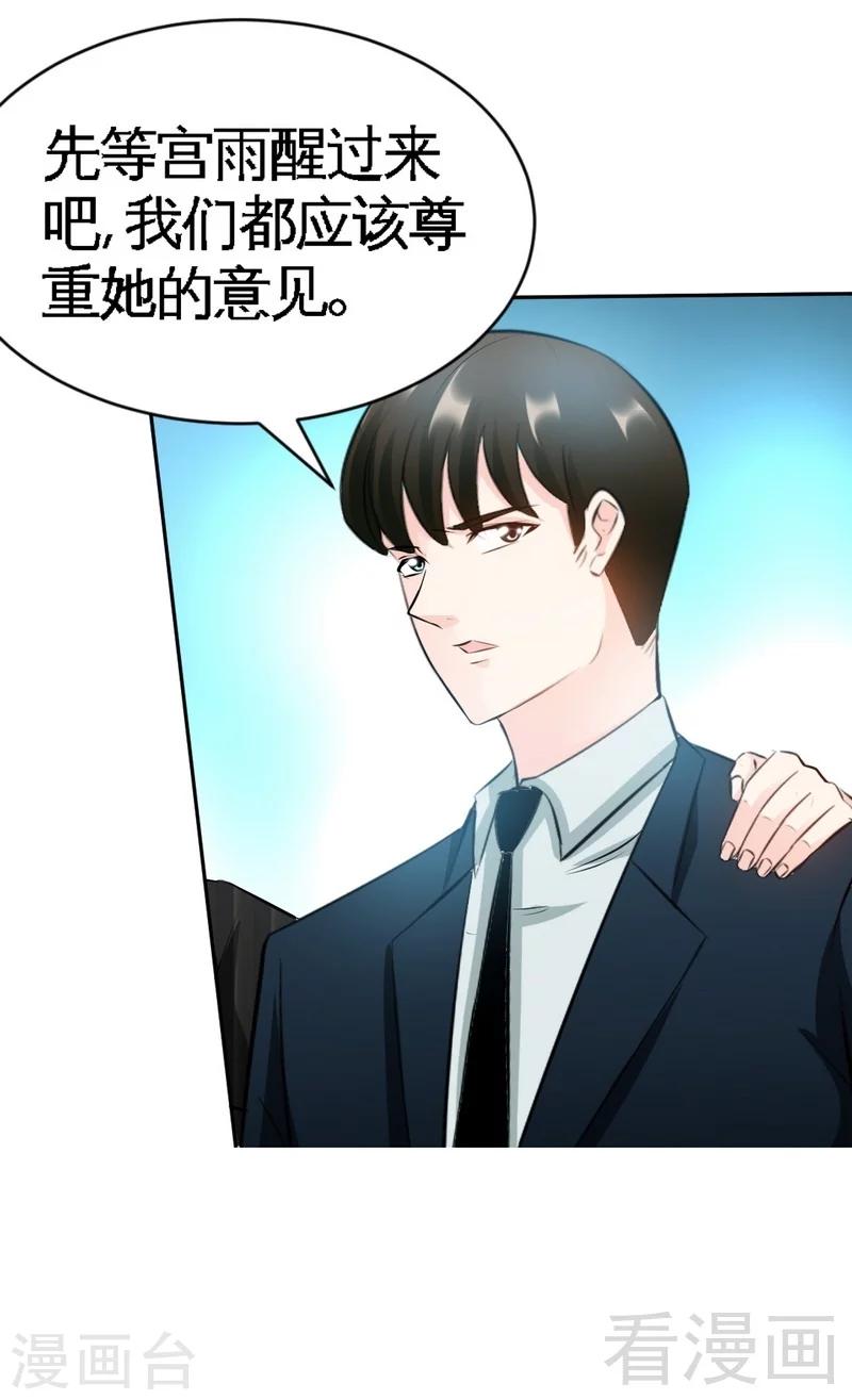 第44话 逼婚秦云逸32