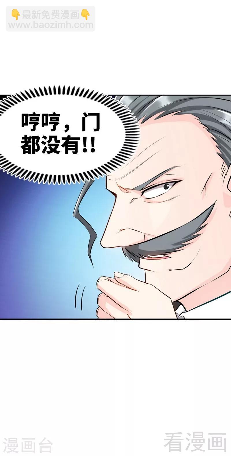 第44话 逼婚秦云逸35