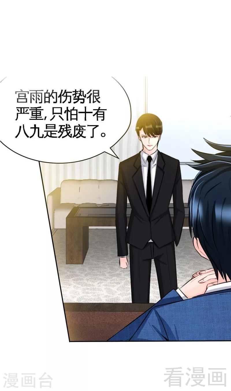 第44话 逼婚秦云逸39