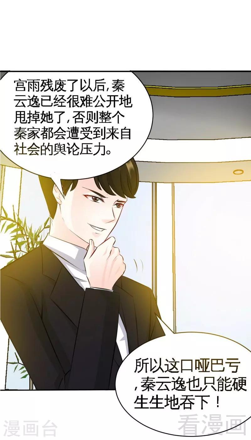 第44话 逼婚秦云逸41