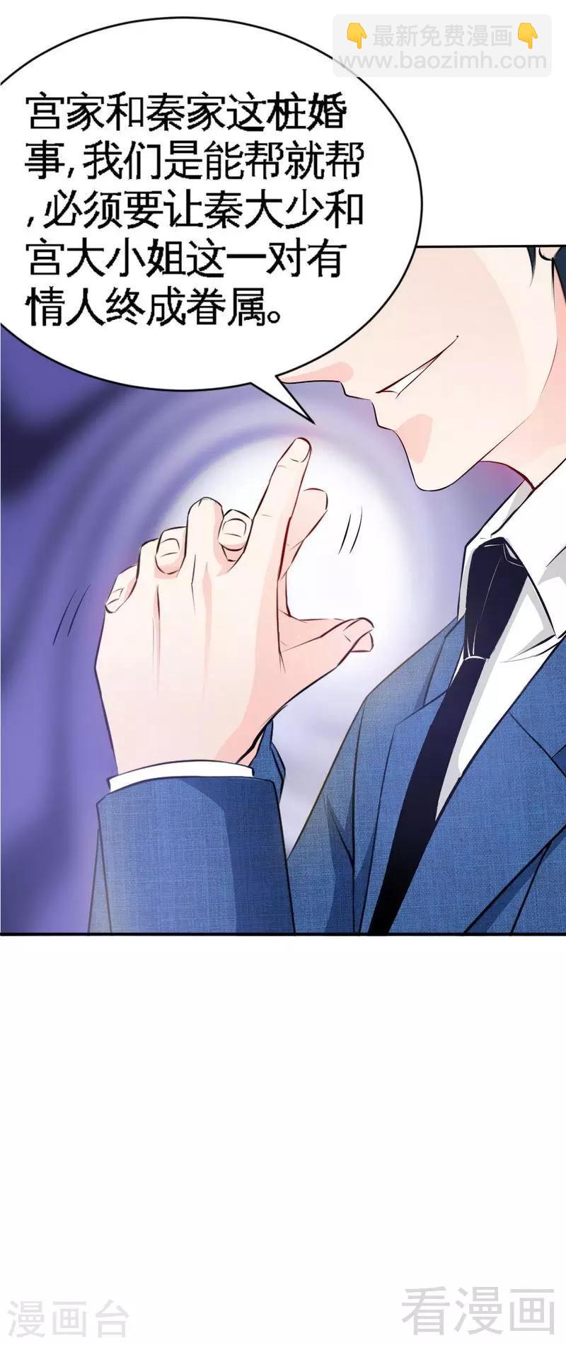 第44话 逼婚秦云逸42