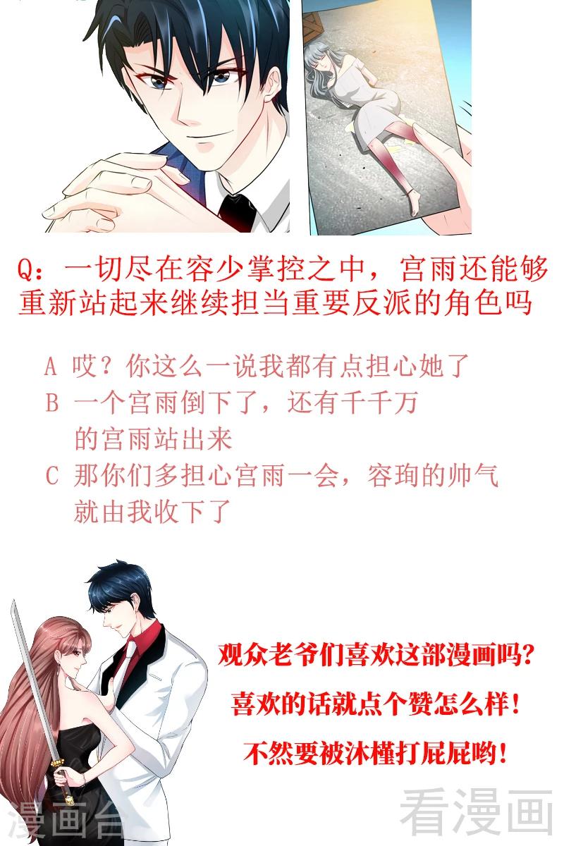 第44话 逼婚秦云逸44