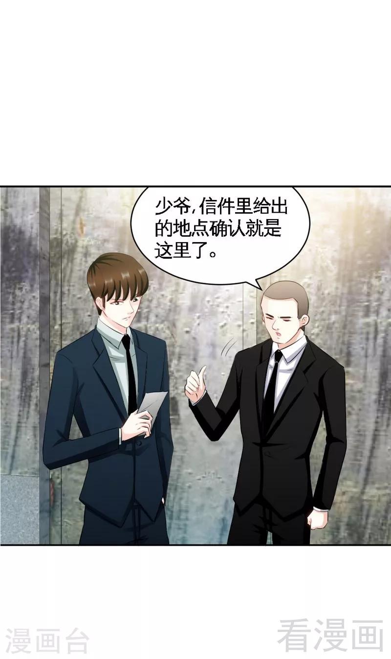 第44话 逼婚秦云逸9