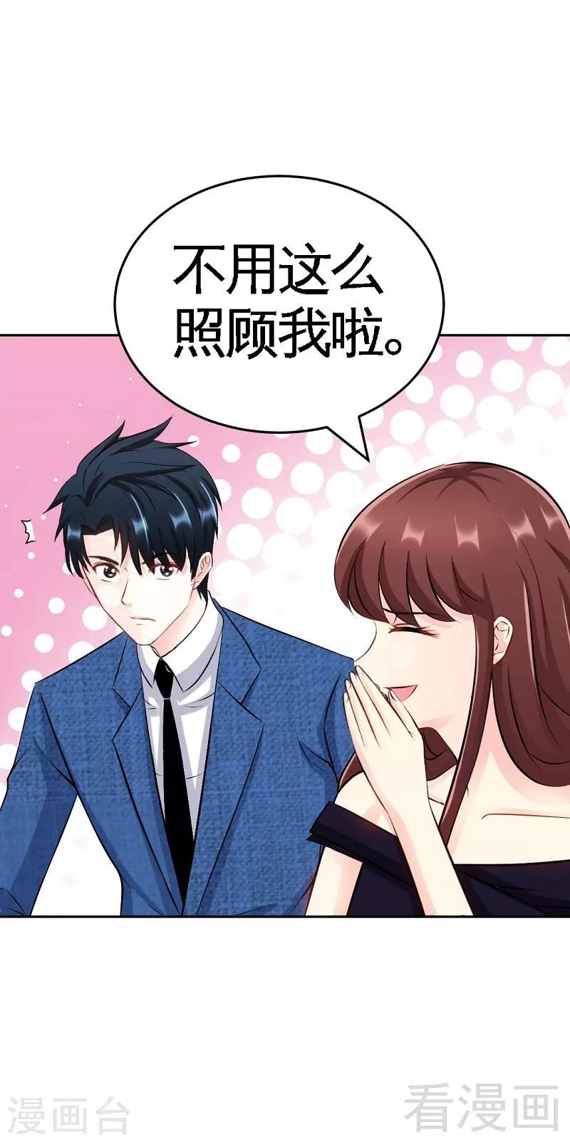 第53话 国王游戏0