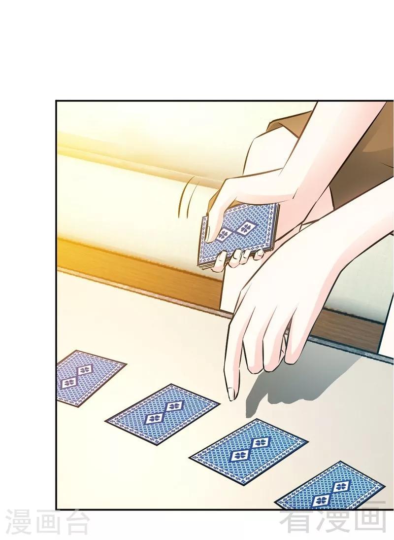 第53话 国王游戏11