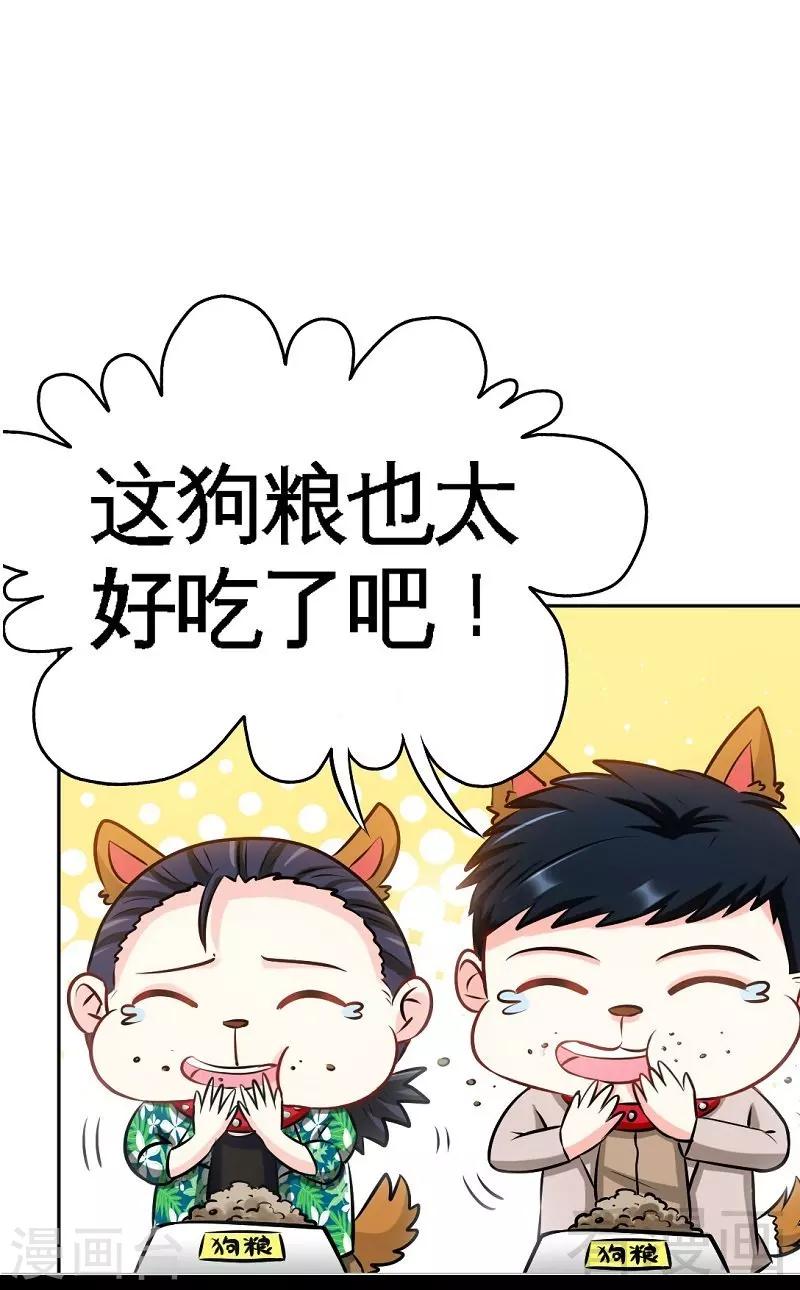 第53话 国王游戏2