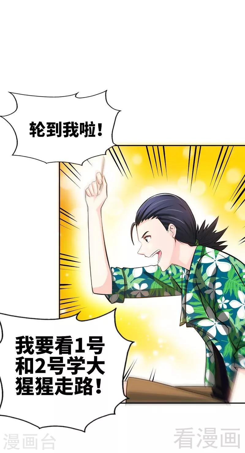 第53话 国王游戏25