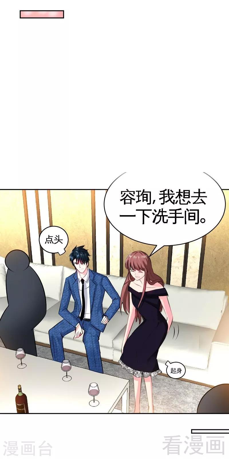 第53话 国王游戏28