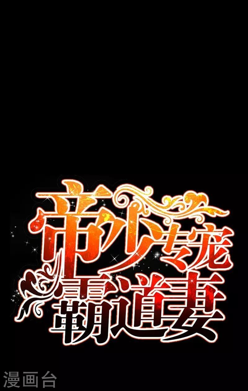 第53话 国王游戏3
