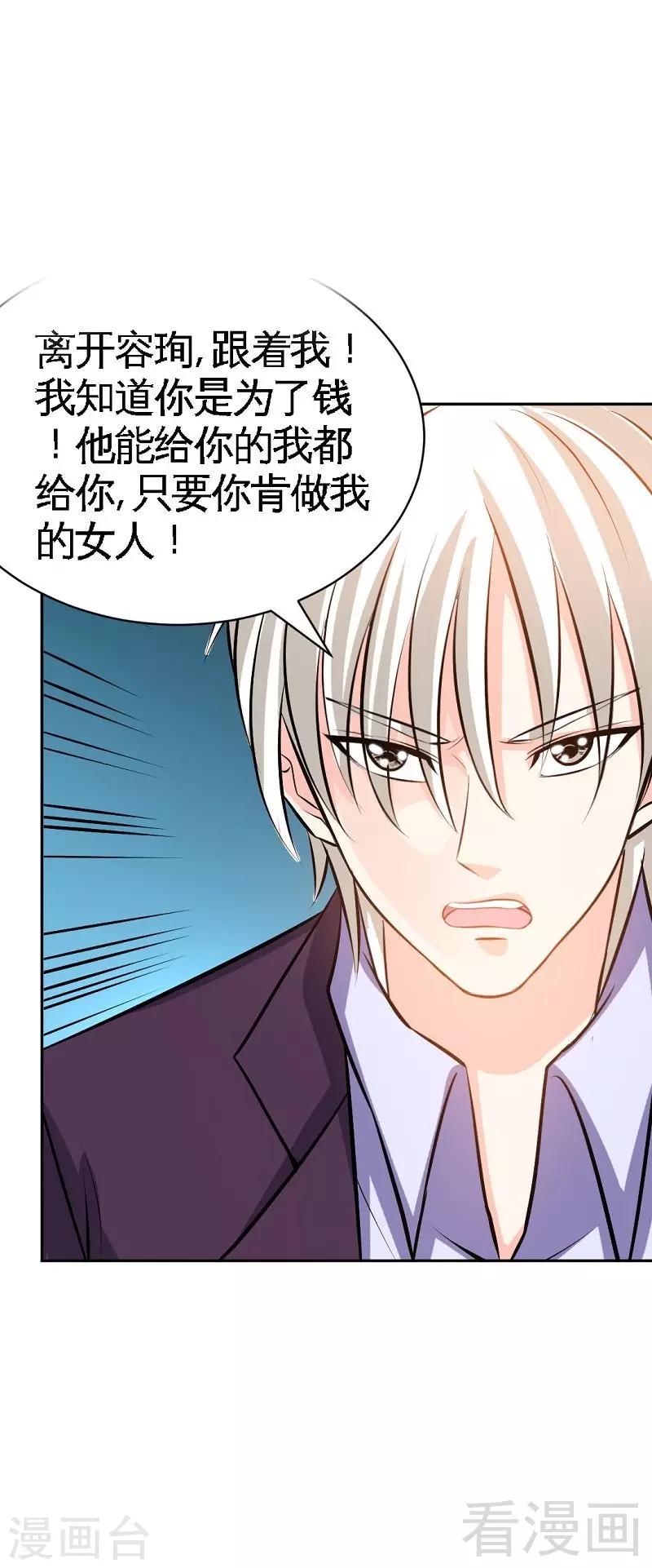 第53话 国王游戏33