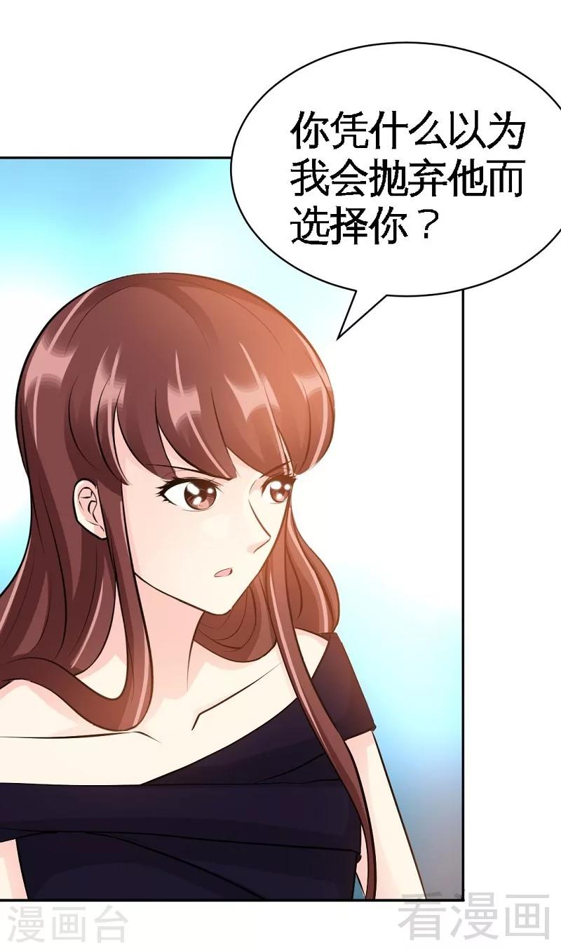 第53话 国王游戏34