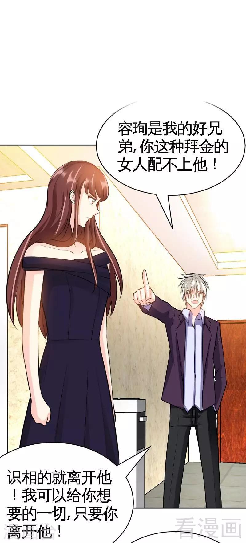 第53话 国王游戏35