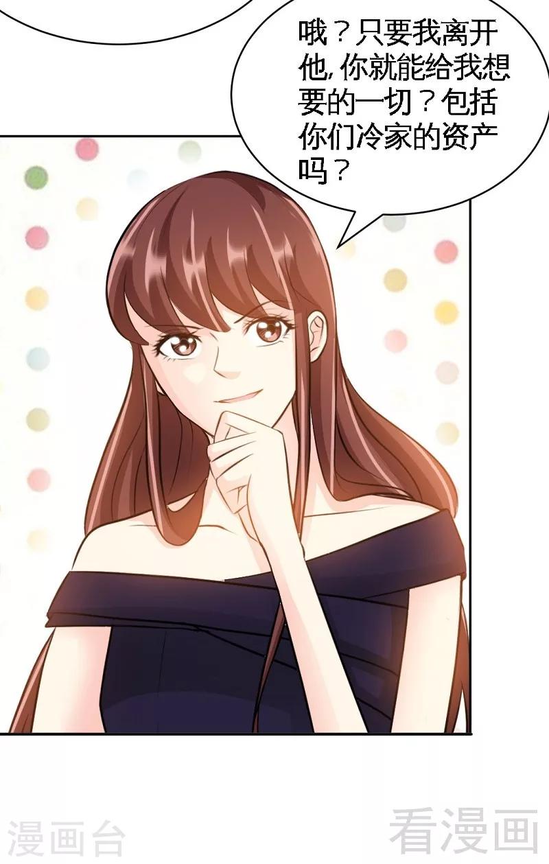 第53话 国王游戏36