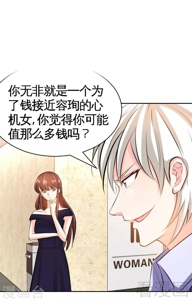 第53话 国王游戏37