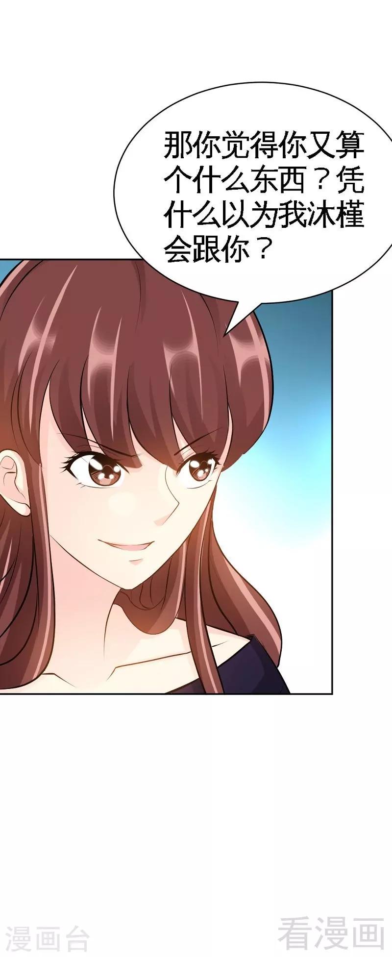 第53话 国王游戏38