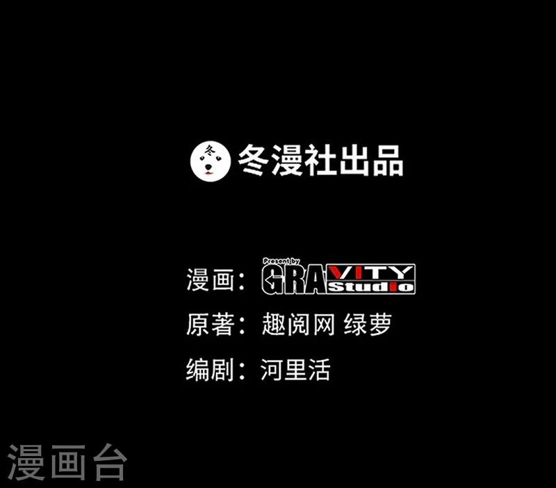 第53话 国王游戏4