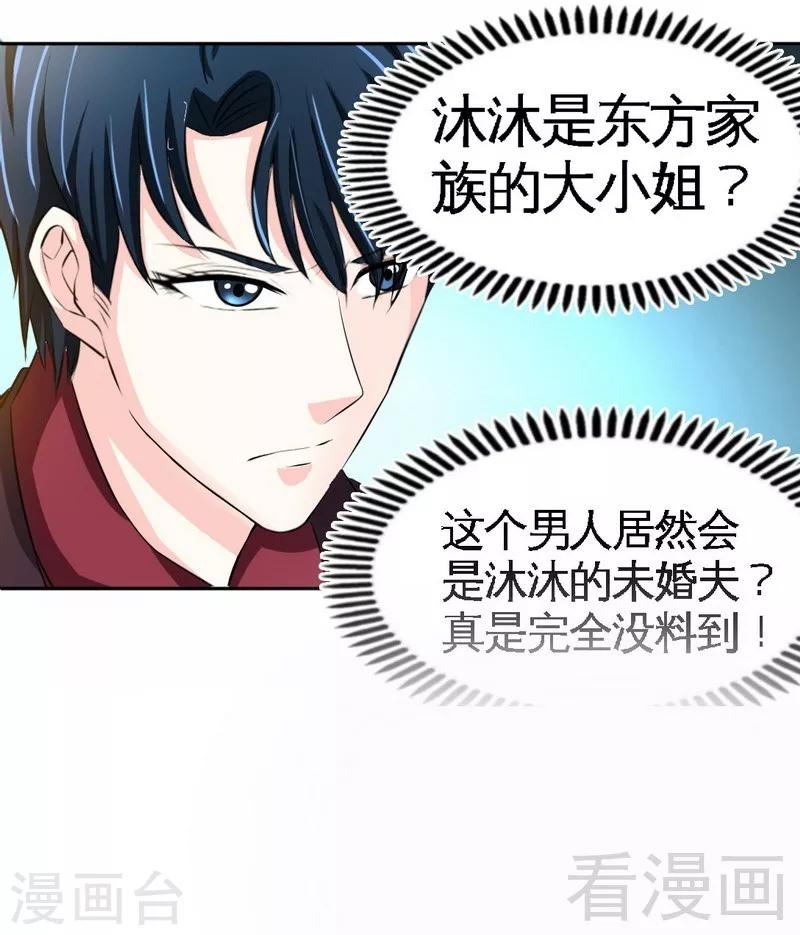 第69话 不速之客18