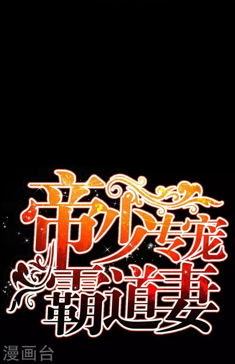 第69话 不速之客2