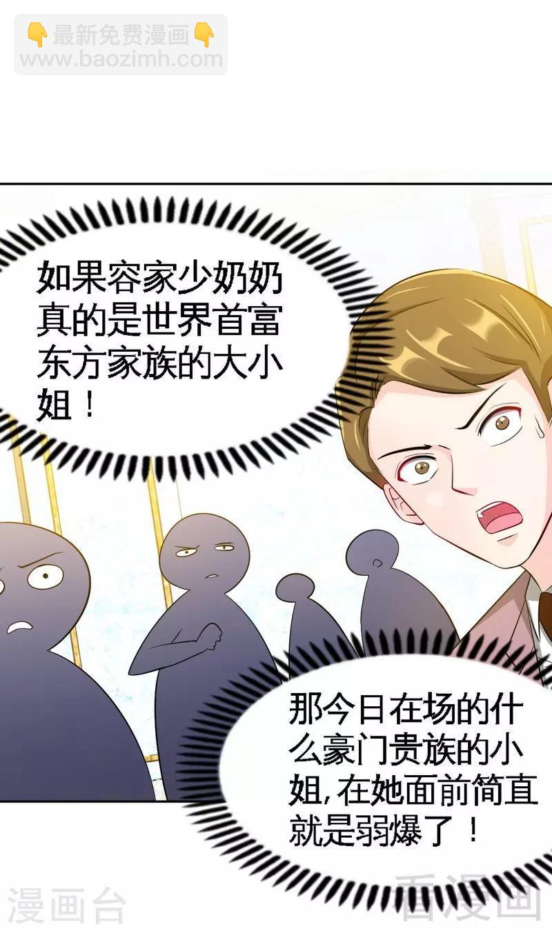 第69话 不速之客20