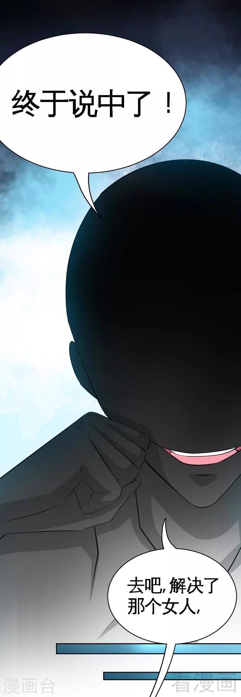 第72话  宫家灭亡39