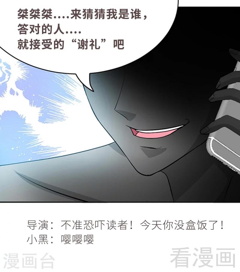 第72话  宫家灭亡41