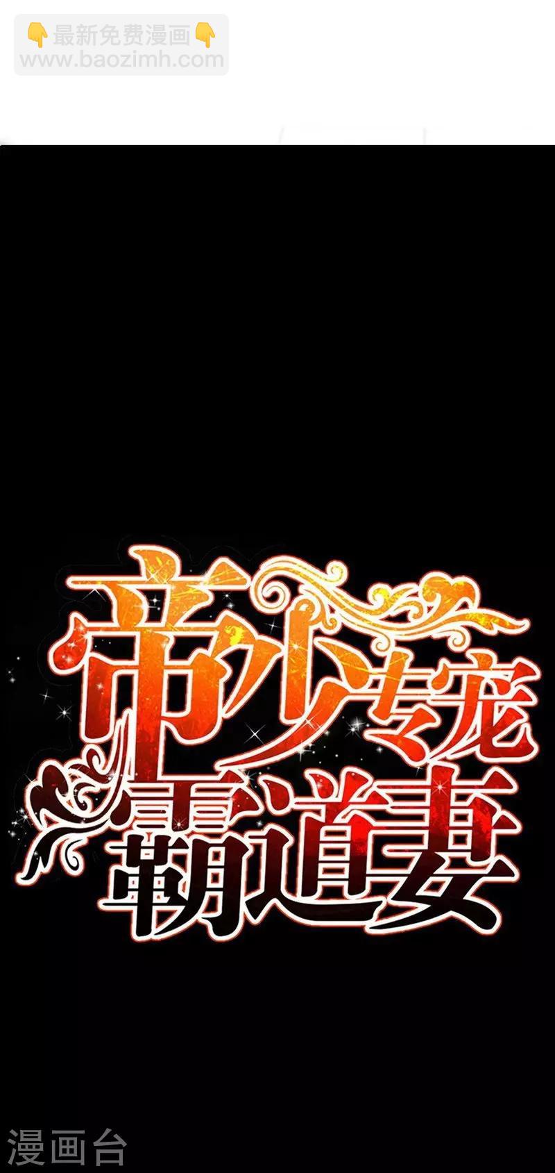 第72话  宫家灭亡7