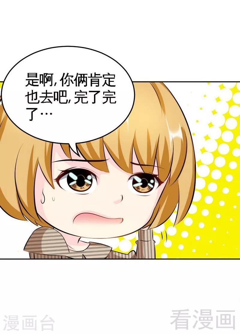 第78话 再遇何欣欣11