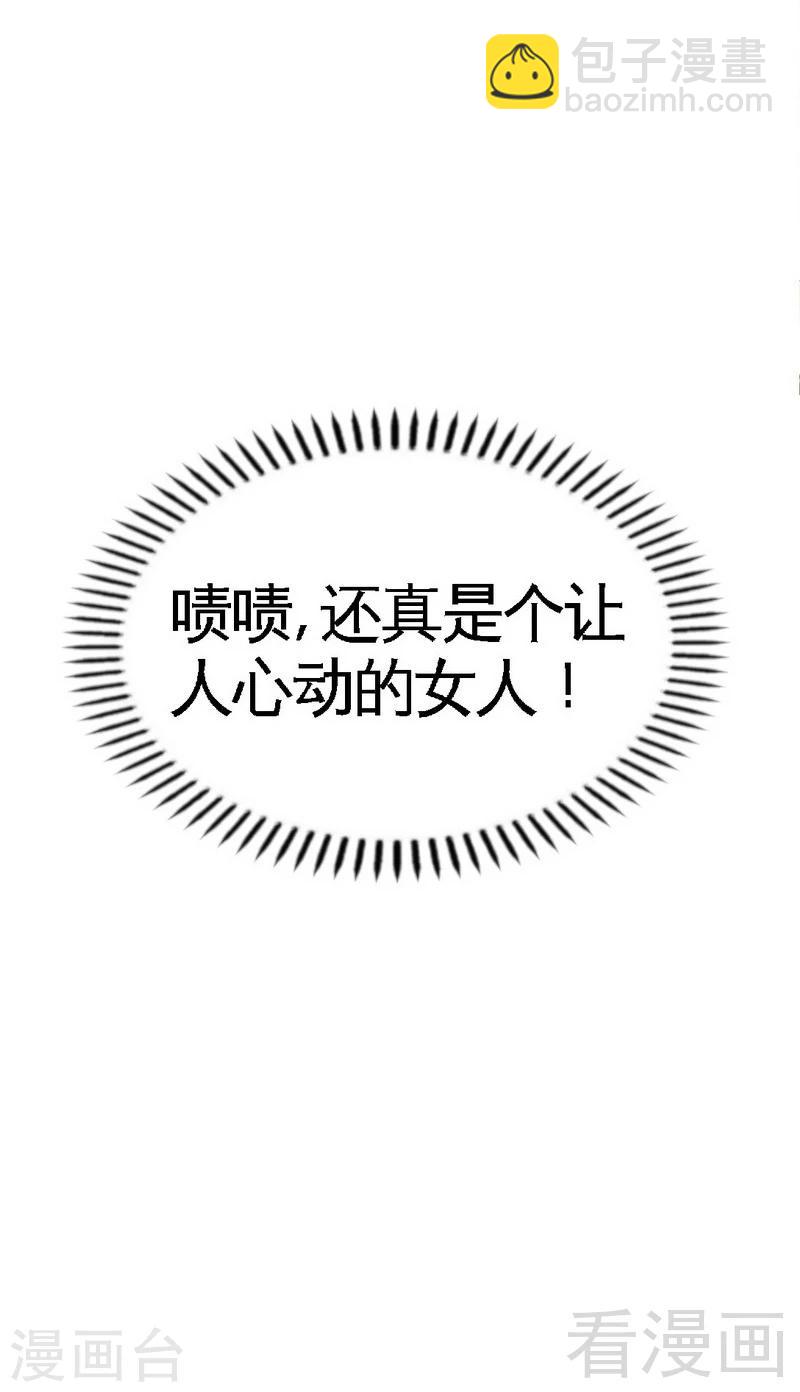 第78话 再遇何欣欣14