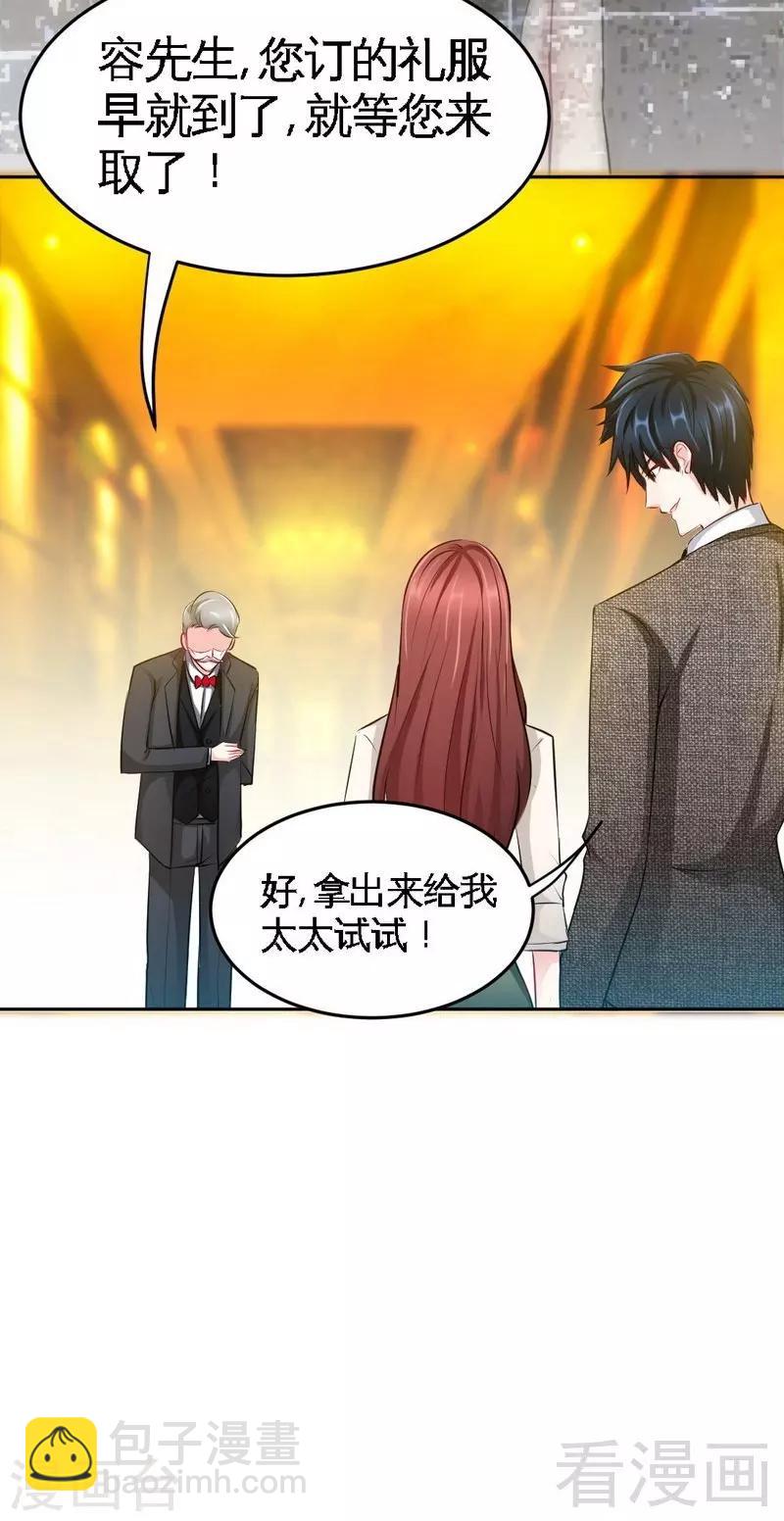 第78话 再遇何欣欣19