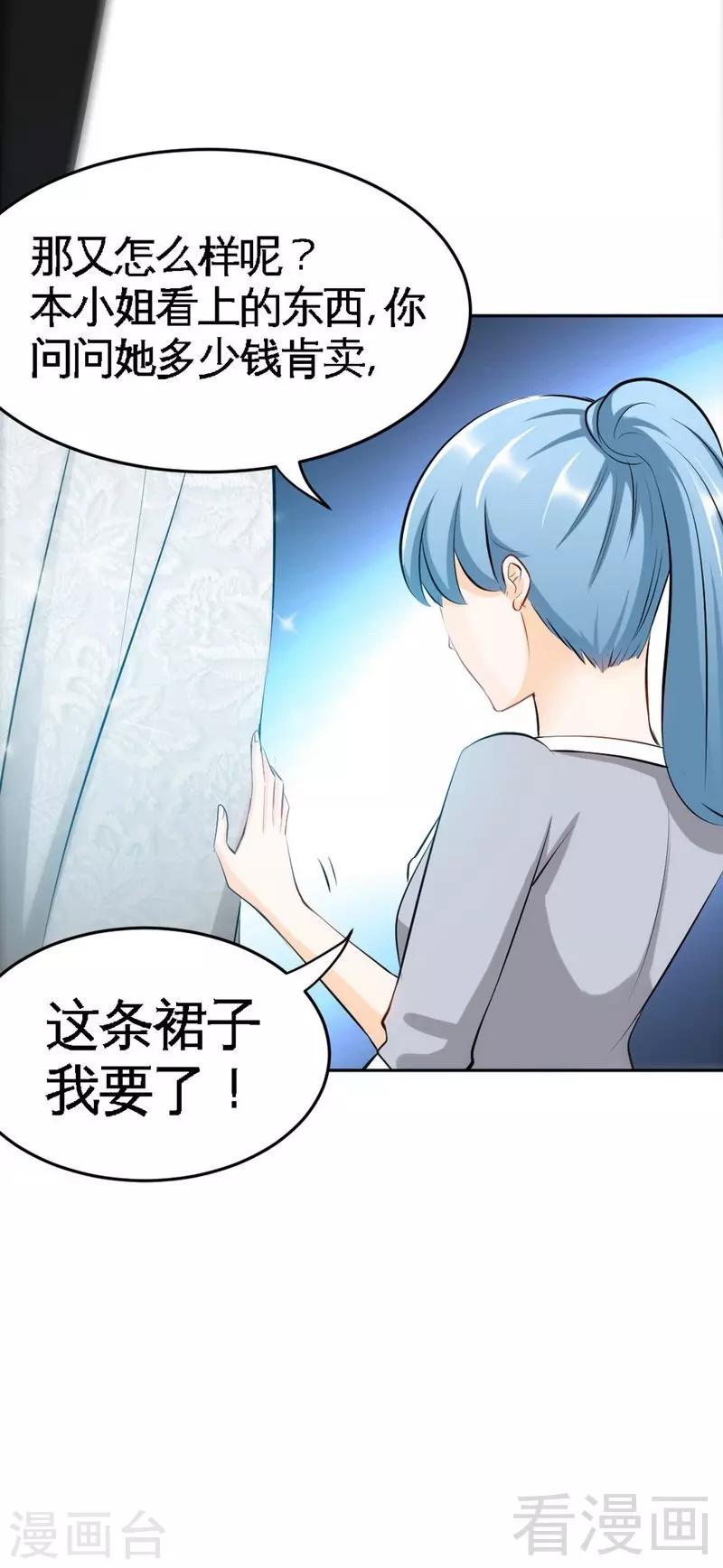 第78话 再遇何欣欣23