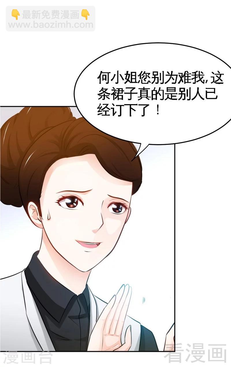 第78话 再遇何欣欣25