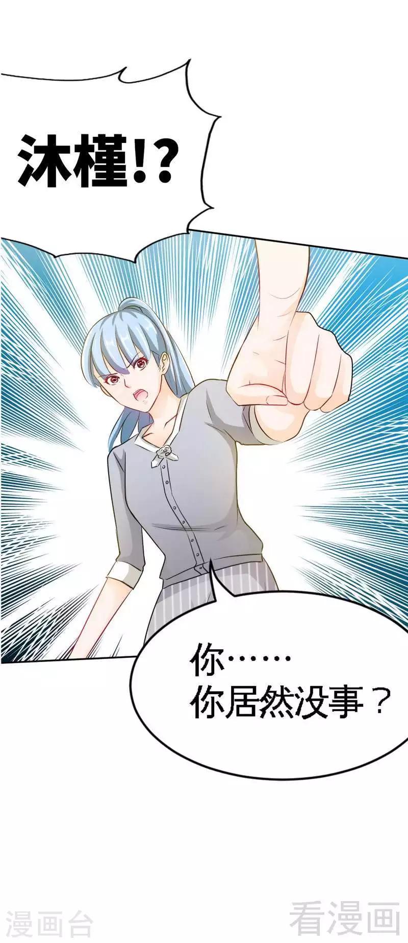 第78话 再遇何欣欣31