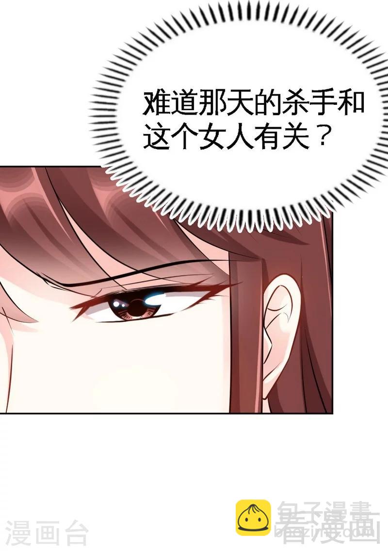 第78话 再遇何欣欣33