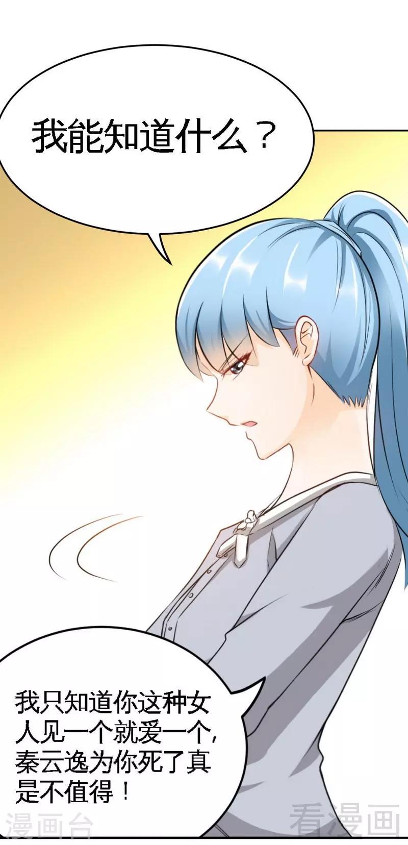 第78话 再遇何欣欣34