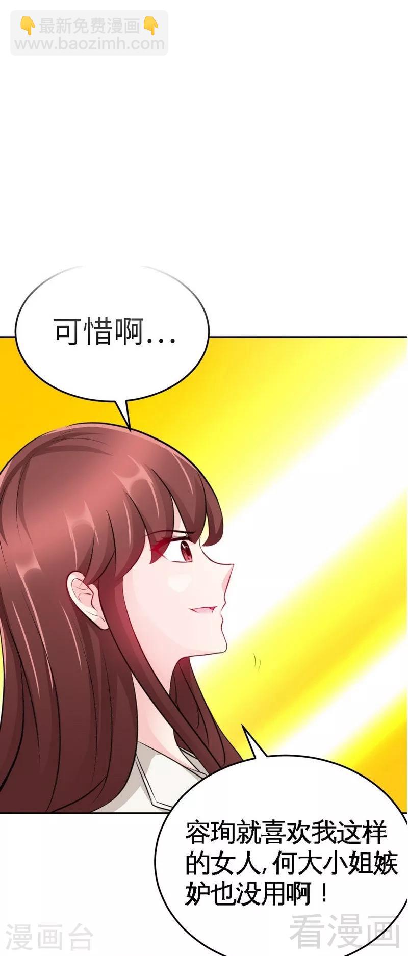 第78话 再遇何欣欣35
