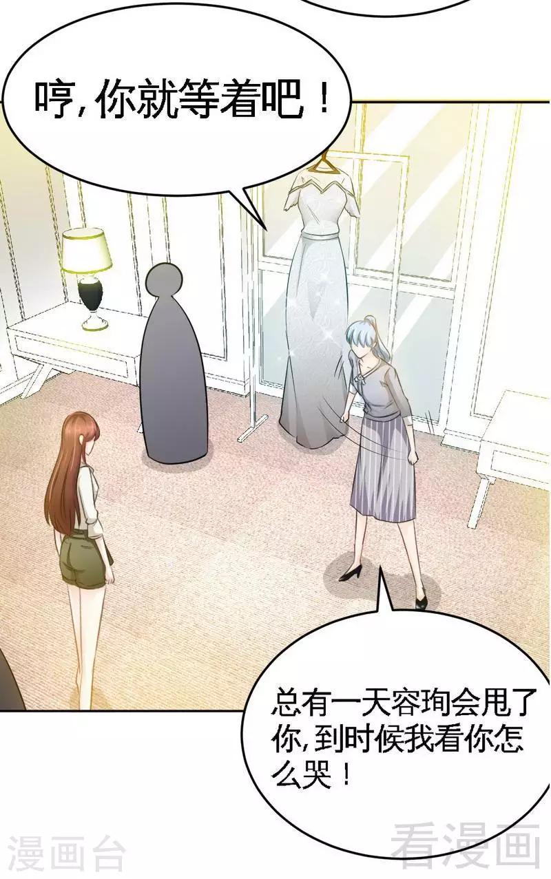 第78话 再遇何欣欣36
