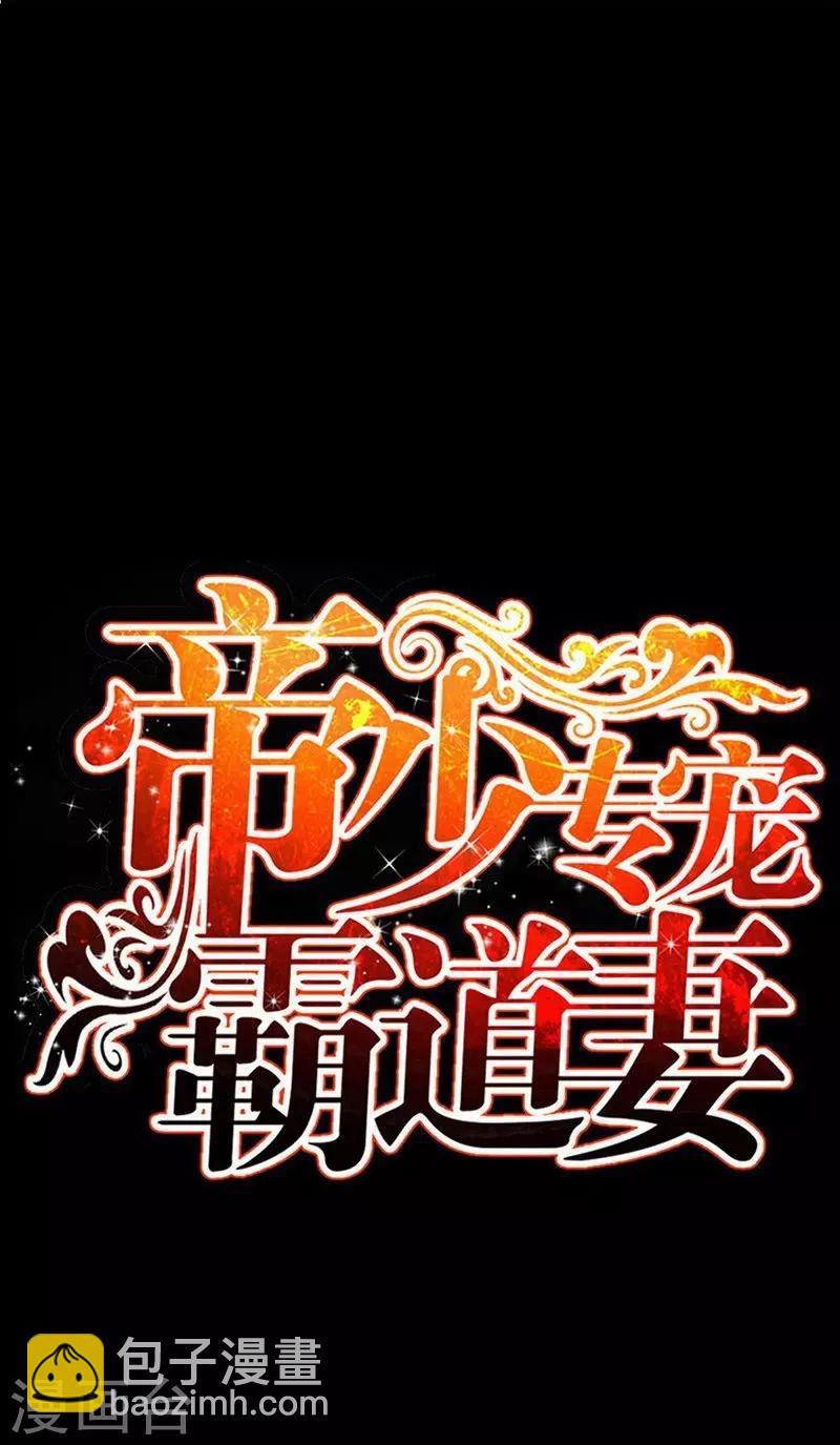 第78话 再遇何欣欣4