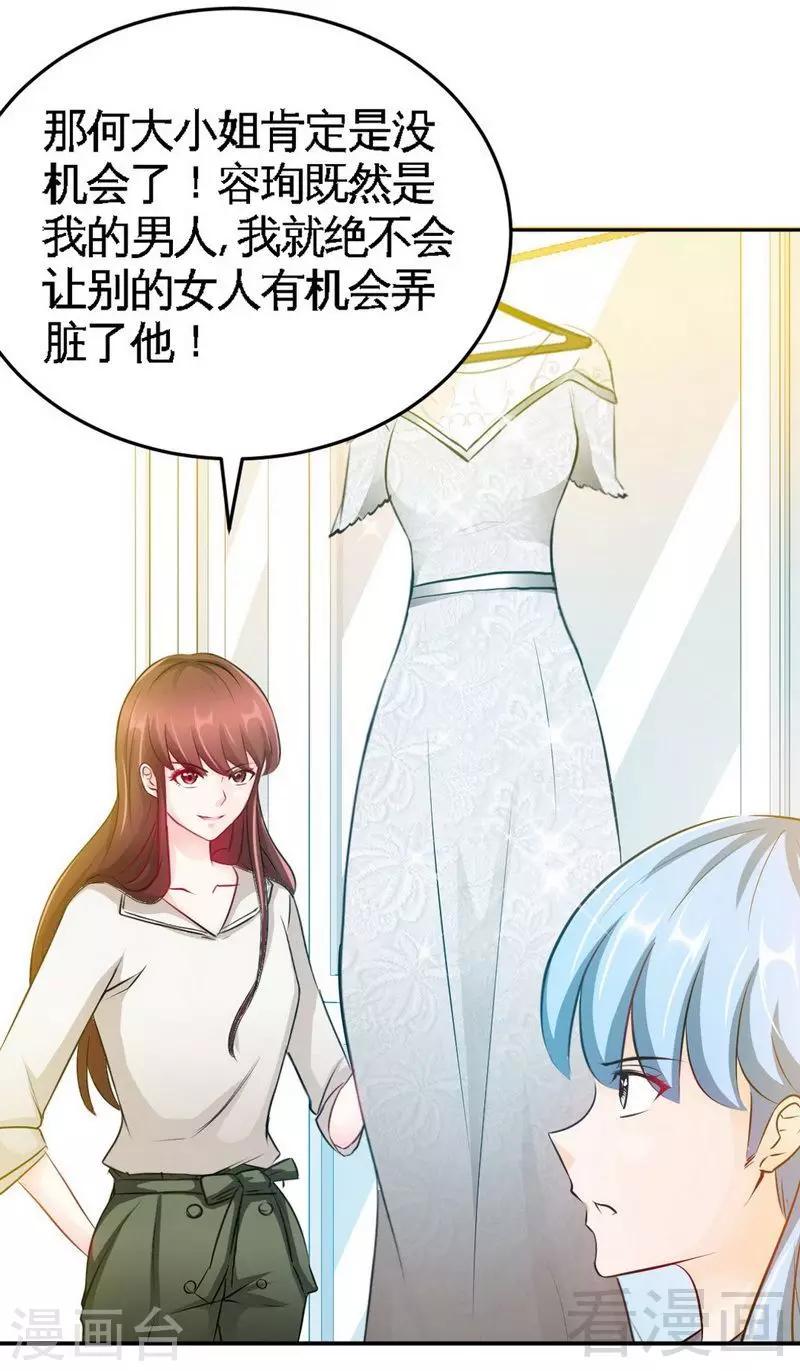 第79话 绿色妖精0