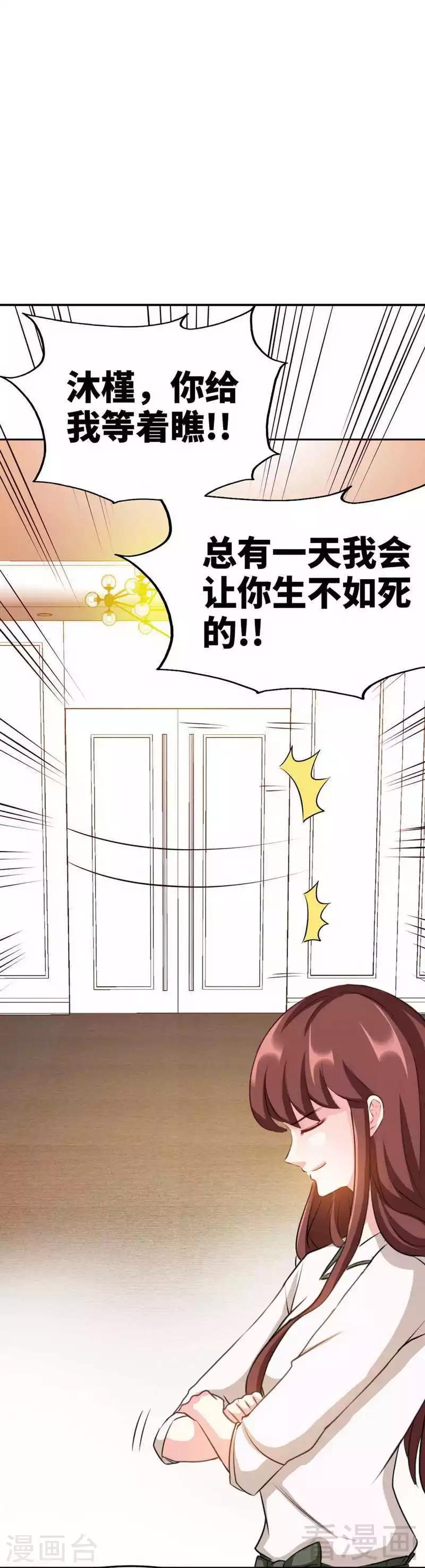 第79话 绿色妖精1