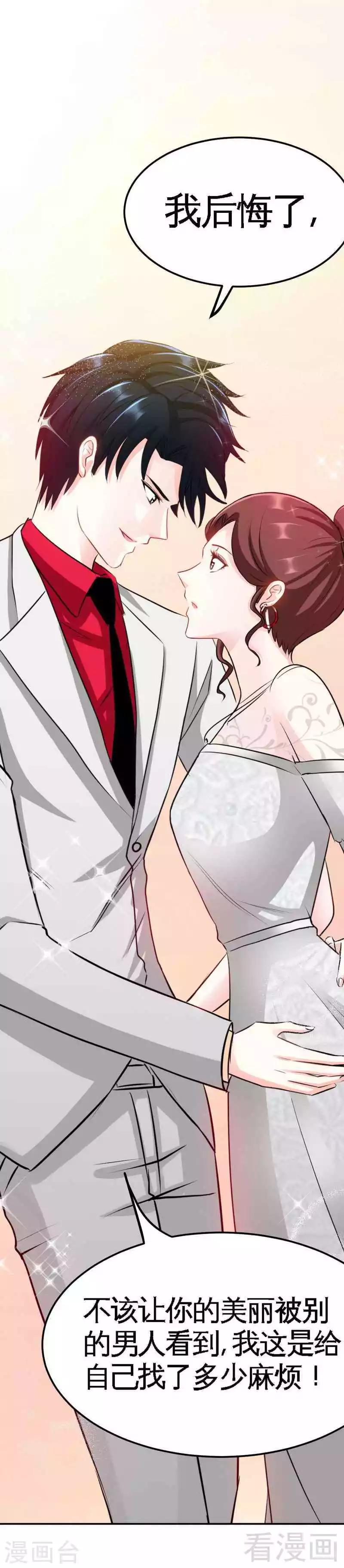 第79话 绿色妖精12