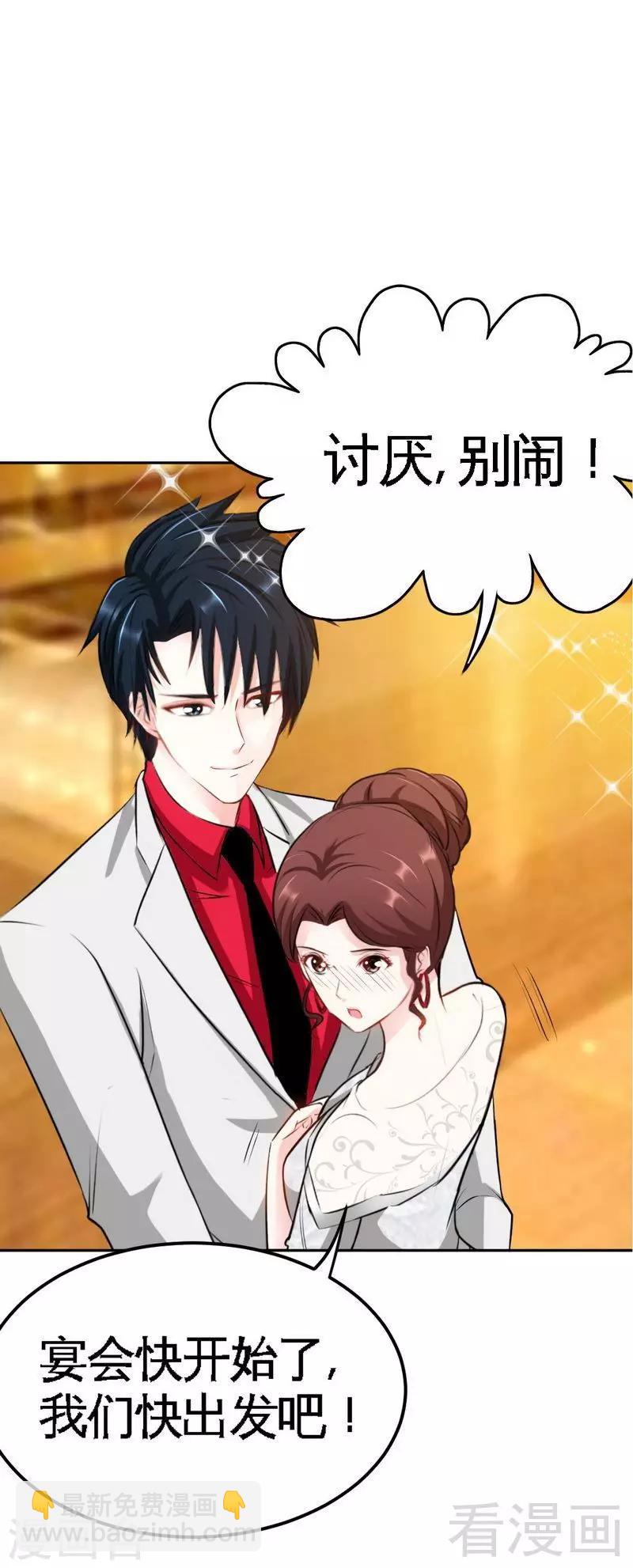 第79话 绿色妖精13