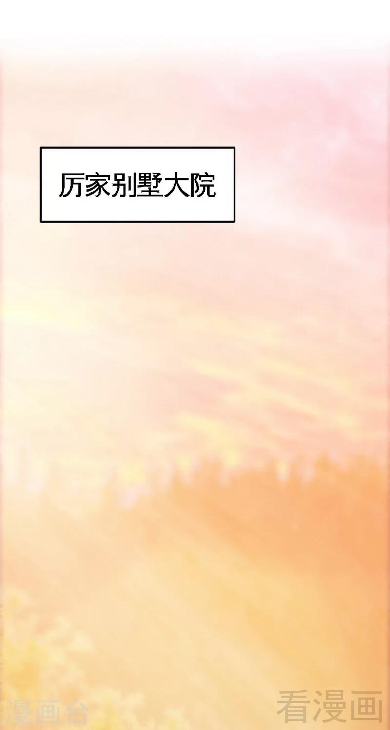 第79话 绿色妖精15