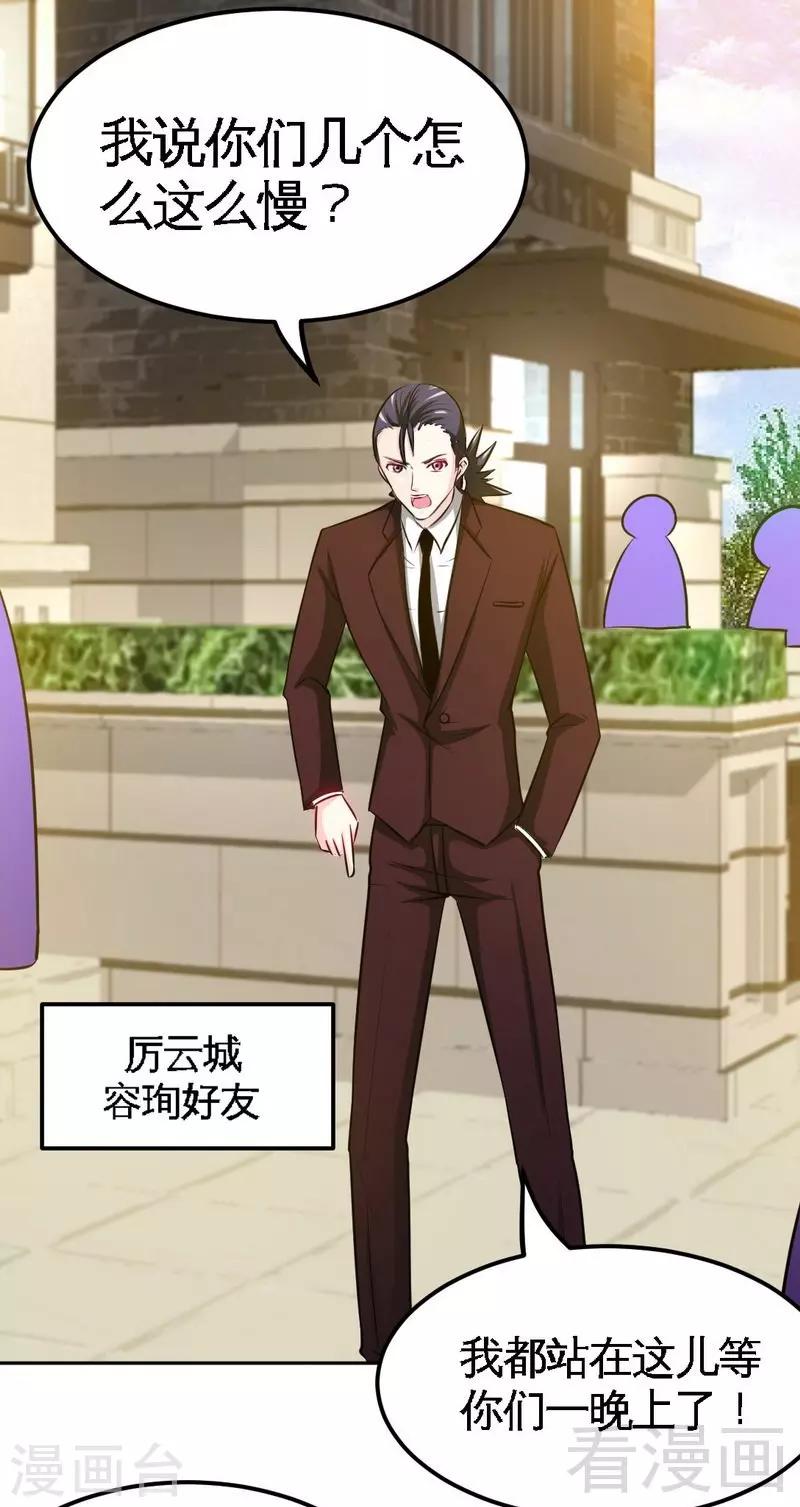 第79话 绿色妖精18