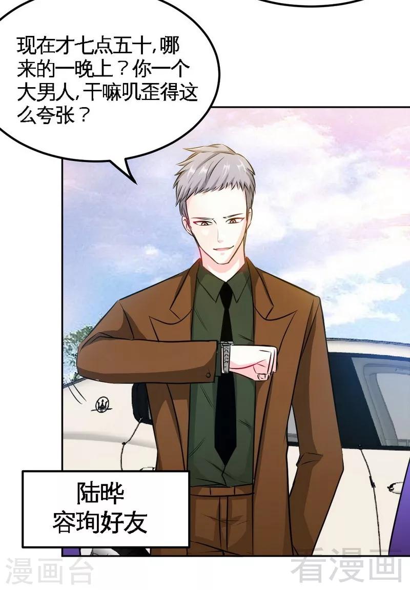 第79话 绿色妖精19
