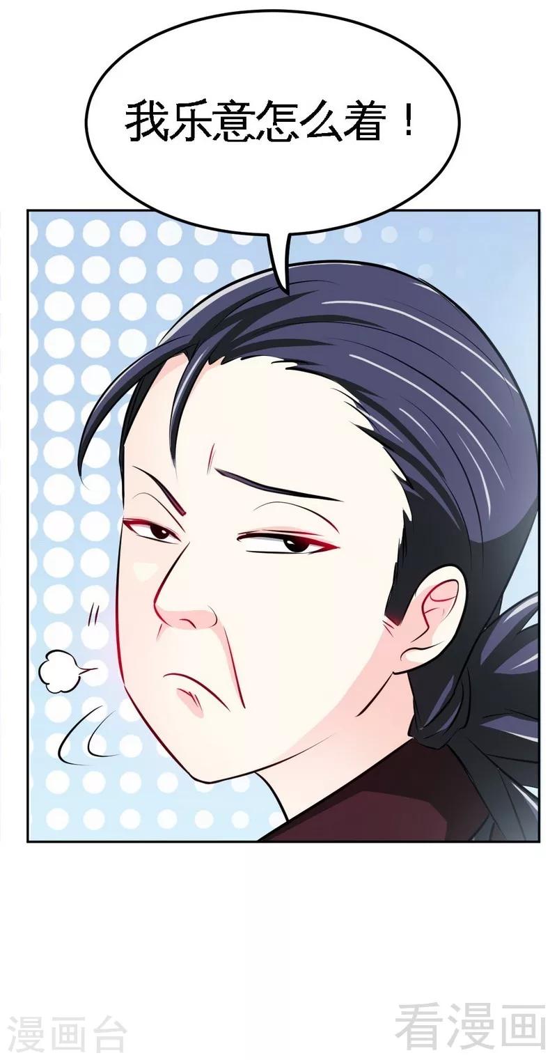 第79话 绿色妖精20