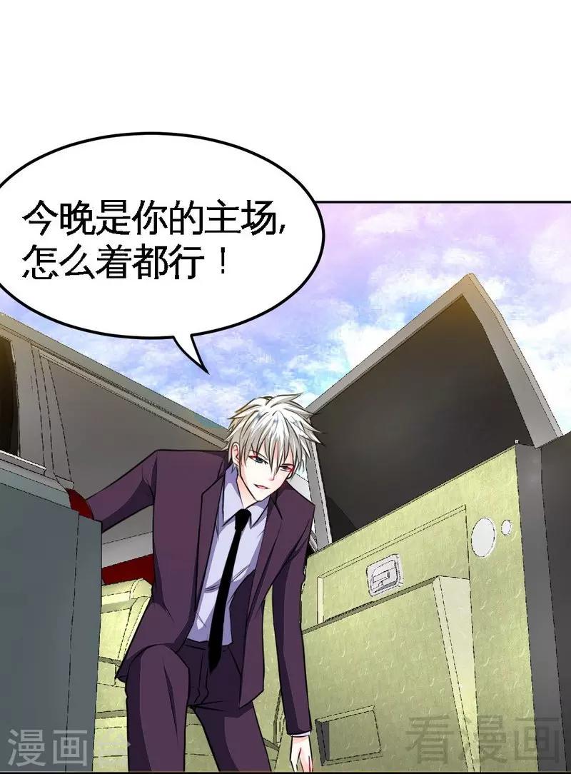 第79话 绿色妖精21