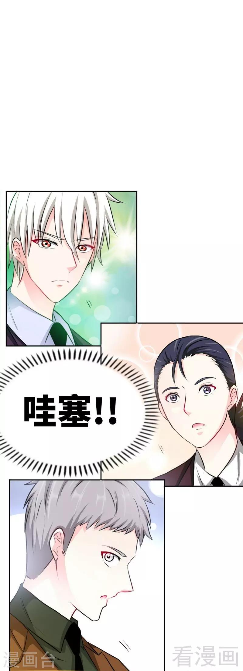 第79话 绿色妖精23
