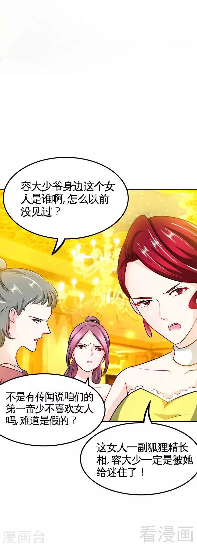 第79话 绿色妖精27