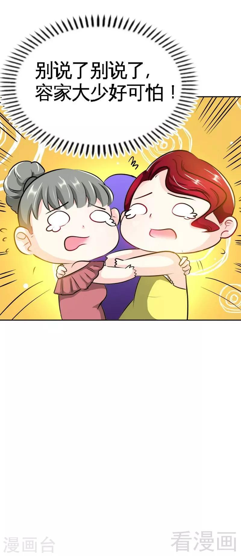 第79话 绿色妖精29