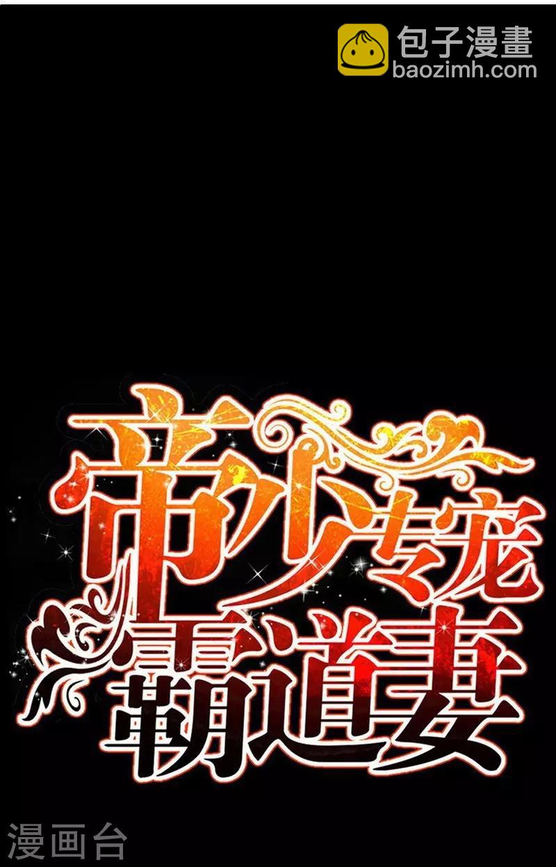 第79话 绿色妖精3